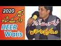 New Heer Waris Shah Kalaam 2020 | best of waris shah kalaam new mafil