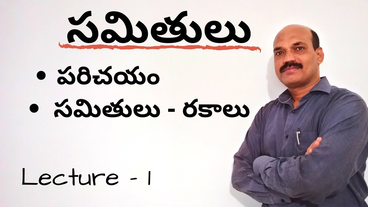 Samithulu 01 | Telugu Medium |Class 10 | In Telugu |