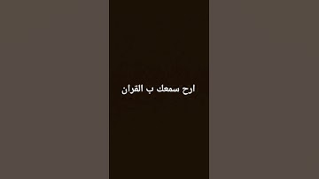 #قران_كريم #قناة_القارىء_اسلام_صبحي #سورة_ق #سورة_الحديد #سورة_طه #جميع_تلاوات_القارئ_شريف_مصطفى