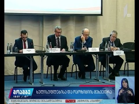 ხელისუფლებისა და ოპოზიციის შეხვედრა