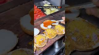 Bombay Viral Cheese Dabeli Rs. 70/-?♥️ #indianstreetfood #shortsfeed #food #trending #shorts