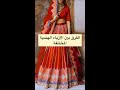 مش كل حاجة ساري الفرق بين الأزياء الهندية المختلفة 