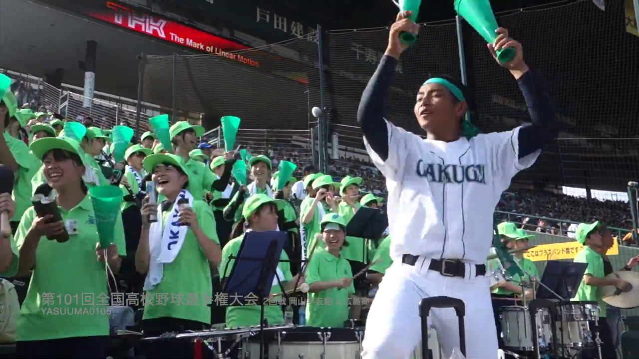 岡山学芸館 魔曲 サウスポー Long.ver - 2019夏 第101回全国高校野球選手権大会  vs 広島商 ( 吹奏楽 応援団 ブラバン 応援 ブラスバンド )