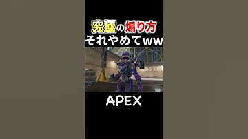 【APEX】フィニッシャーすると現れるブラハが面白過ぎるwwwwwwwww #Shorts #apexlegends