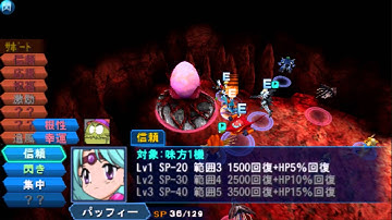 Super Robot Taisen: Operation Extend - Chapter 3, Stage 4, Part 2