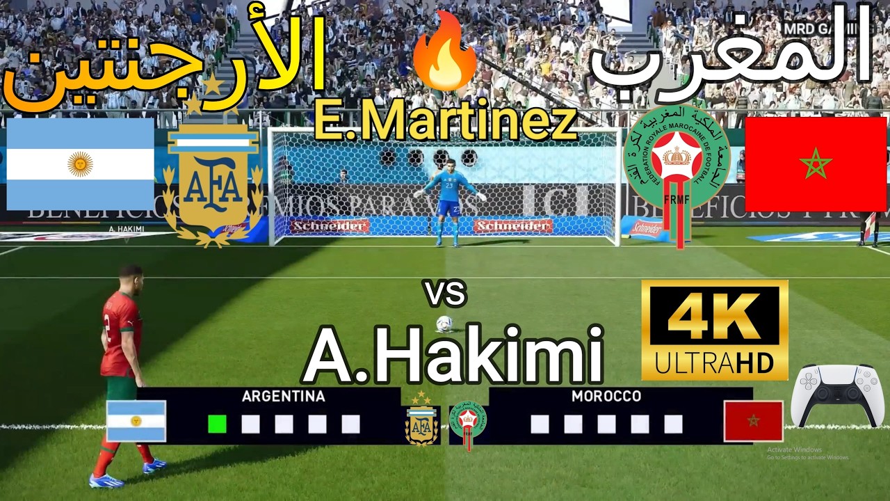 ركلات ترجيح 🔥🔥{ المغرب vs   🇲🇦   الأرجنتين 🇦🇷  } - بجودة عالية  4K 🔥🏆 🎮