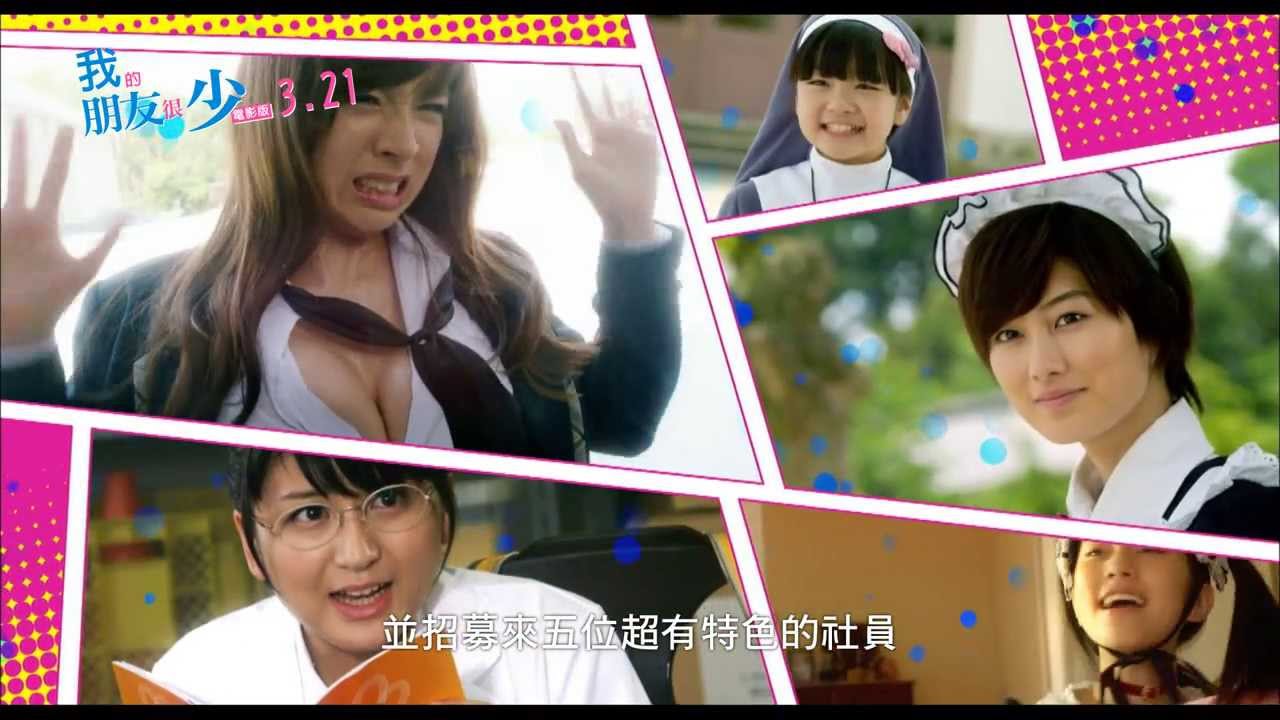 Haganai: I Don’t Have Many Friends trailer