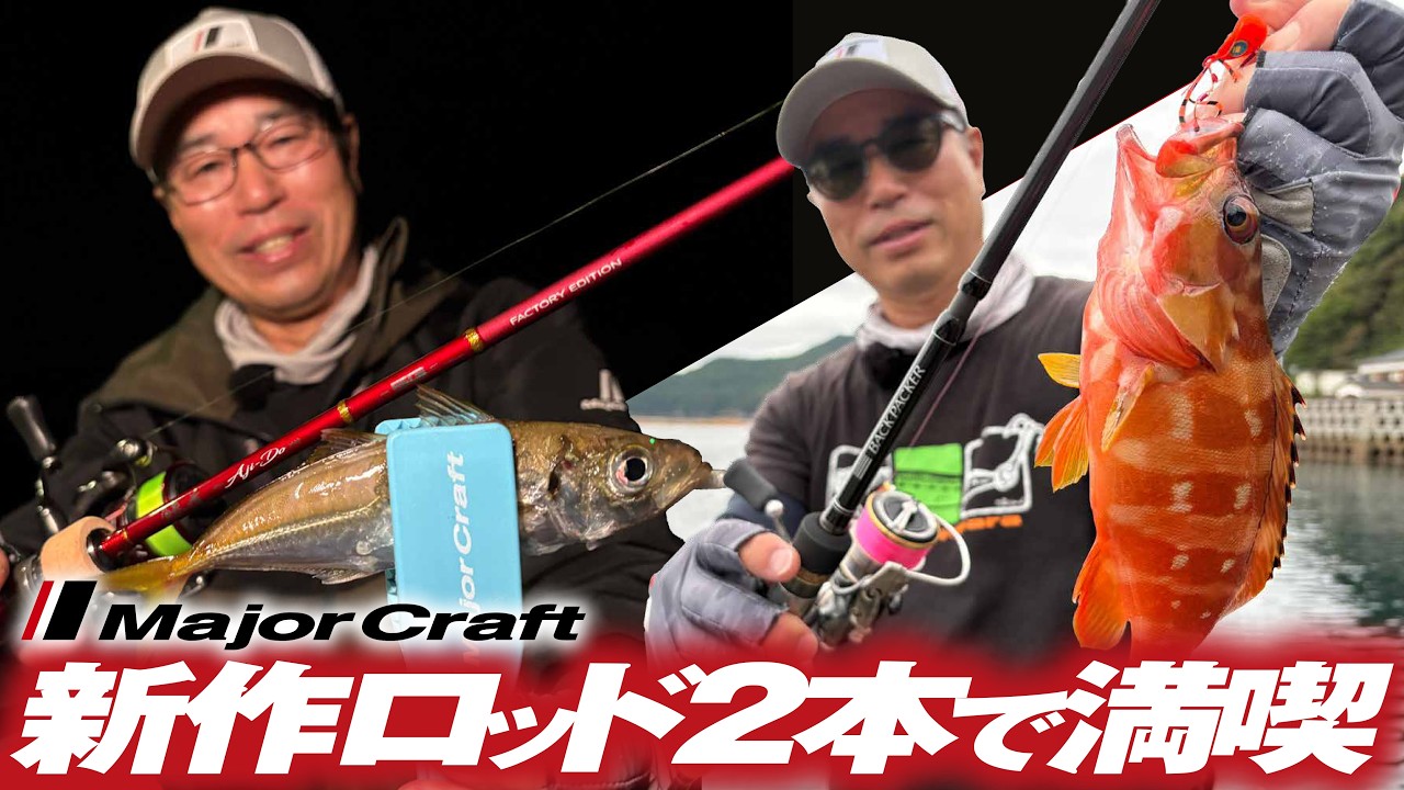 メジャークラフト ルアーロッド 2本セット メジャークラフト公式オンラインショップ |