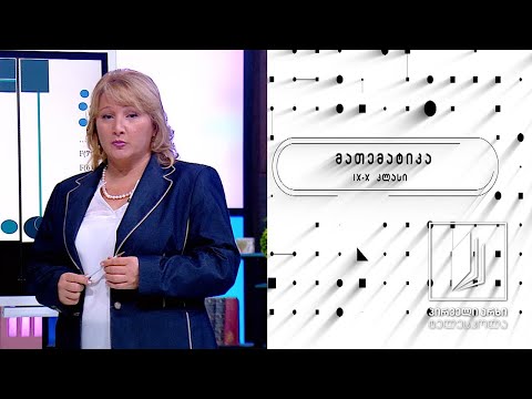 მათემატიკის დრო, V დონე – მიმდევრობები #ტელესკოლა