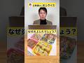 何で炎上したでしょう？ #日常 #社長と部下 #クイズ #謎解き #間違い探し