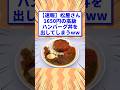 松屋さん1650円のハンバーグ丼を出してしまう #shorts