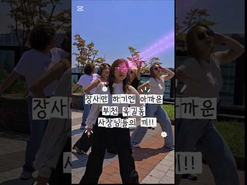 #옥길동상인회 #shorts #부천옥길동