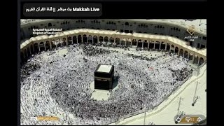 🕋🔴No Ads,  | Makkah Live  Today 2026 | Makkah Live TV | صلاة التراويح المسجد_الحرام