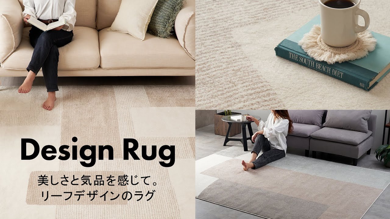 幾何学模様のラグ 約200cm x 274cm