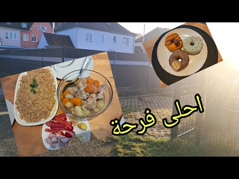 روتين حياتنا جري جوانح بالخضار روووعة واطيب دونتس