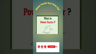 Power factor #education #interview #mep #hvac #chillersystem #viralvideo #shorts #viralshorts