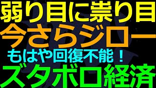 12-12 最新の貿易統計が予想以上の惨状！日本など海外に営業活動開始ですが…