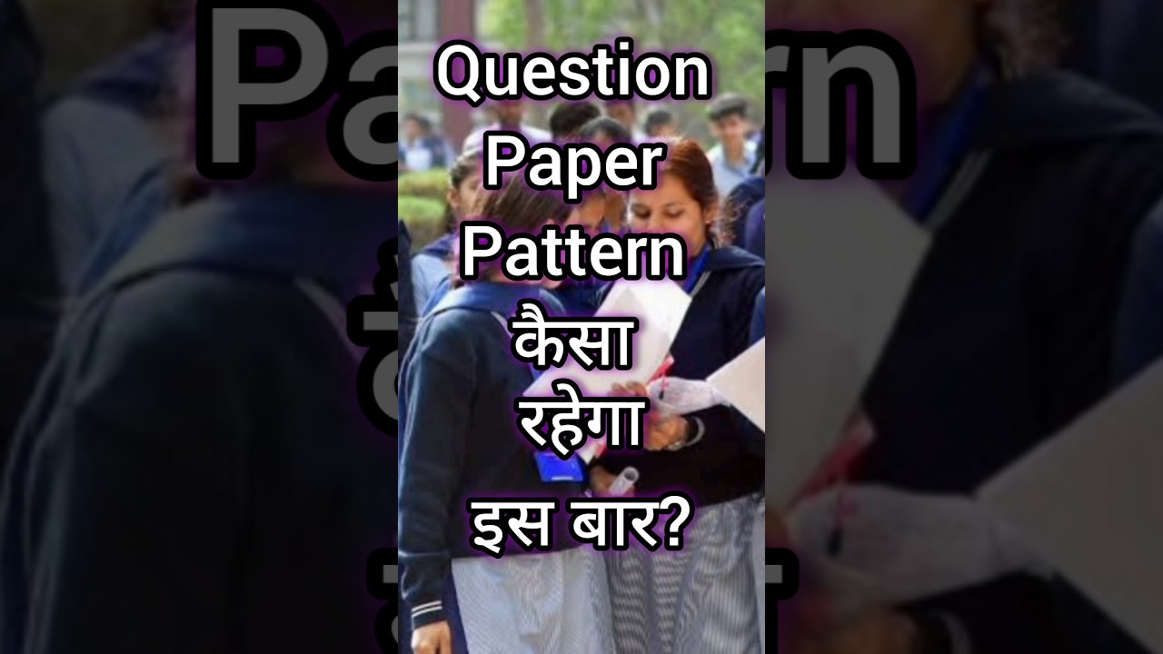 Board Exam(Board Pariksha 2026) का Question Paper Pattern kaisa rahega?/Paper Pattern