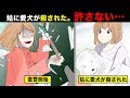 【漫画】姑が私の愛犬に水をかけ凍らせ命を落とした。姑「洗ってやったんだから感謝しろｗ」・・・絶対許さない。覚悟しろ。【実際にあった話をマンガ化】