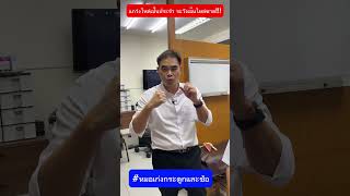 แกว่งไหล่เป็นประจำระวังเอ็นไหล่ขาด #หมอเก่งกระดูกและข้อ #ปวดไหล่ #เส้นเอ็นไหล่อักเสบ #แกว่งไหล่