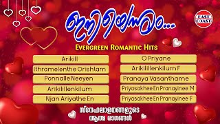 Romantic malayalam melody songs directed by m.jayachandran, subscribe
for more videos :http://goo.gl/gecwqg, 1. song : arikill, singer mdhu
balakrishnan, gayathri, lyric vijayan east coast, music ...