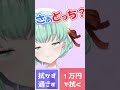 【究極の2択】トイレで紙がない！？どうする？？【#Shorts】