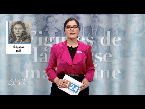 وجوه من الصحافة المغربية فضيلة أنور 