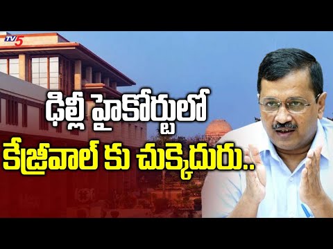 కేజ్రీవాల్ కు మరో షాక్ | BIG Shock To Delhi CM Kejriwal | Delhi Liquor Scam | ED | TV5 News - TV5NEWS