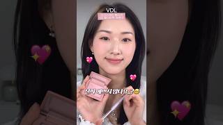 핑잘받 웜톤들 모여..! 미지근 핑크 블러셔&립 조합 추천🩷 #shorts