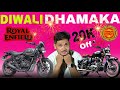 "ROYAL ENFIELD" BIKE ⚡DIWALI OFFER "LE JAO IS DIWALI APNE GHAR 2025