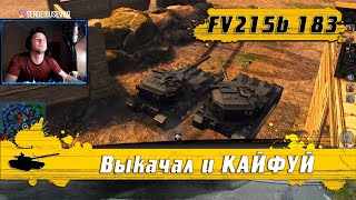 WoT Blitz - БАБАХА в реальной жизни ● Ты хотел FV215b 183 и что получил- World of Tanks Blitz (WoTB)