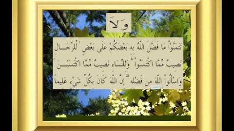 القران الكريم سورة النساء الأية 32.wmv