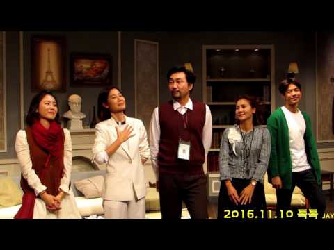 161110 톡톡 커튼콜 '최진석/김진수/정수영/정선아/손지윤/김지휘'