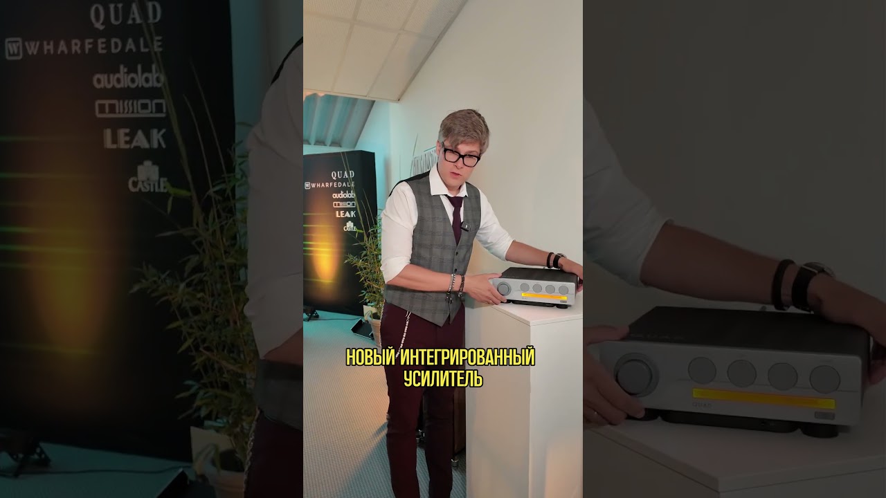 Новый Quad 3: винтаж снаружи, технологии внутри!