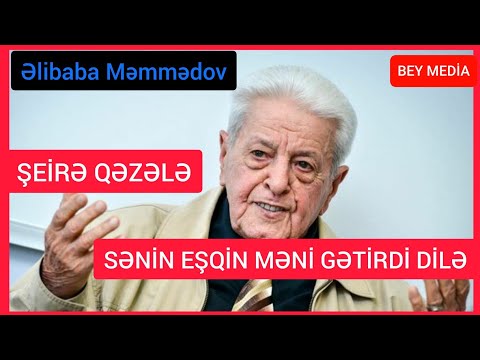 Əlibaba Məmmədov Sənin eşqin məni gətirdi dilə - (Şeirə Qəzələ)