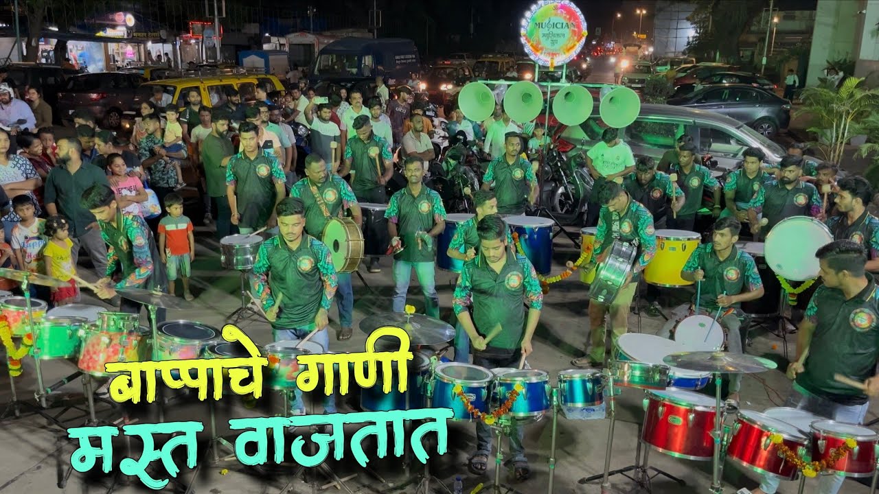 Musician Musical Group, Bycully | Bakri Addyacha Raja Padyapujan Sohala 2025 | गजानाश्री गणराया 🔥 | 