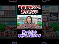 税金が高すぎる！本編はVol.3412から！ #フランチャイズチャンネル #フランチャイズ