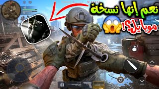 لعبة موبايل *جديدة* مفاجئة😱🔥 بديلة Battlefield Mobile و COD Mobile بجودة كونسول‼️😯 Frontline 2042 screenshot 2