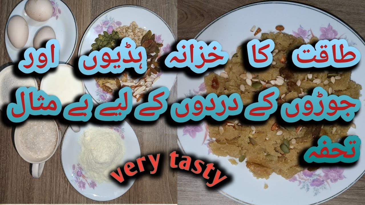 Takat Ka Khazana haddiyon aur joro ke dard ke liye Bemisal Tohfa👌👍