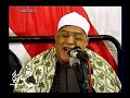 عزاء الحاج شهاب الوكيل الشيخ محمد السلكاوي سورة الشوري بقطارس مركز اجا دقهليه عزاء الحاج شهاب الوكيل الشيخ محمد السلكاوي سورة الشوري بقطارس مركز اجا دقهليه
