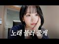 김채원 허니멜팅보이스 들어볼 사람 🍯💕 | LE PLAY