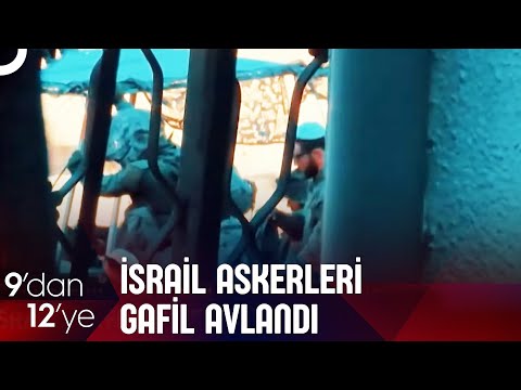 İsrail Askerlerinin Son Anları Böyle Görüntülendi | 9'dan 12'ye