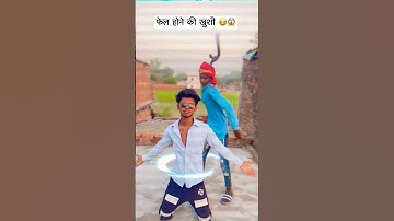 रिजल्ट 📃😱😂#comedy #funny #tiktok #result #10th #viralshorts #trending #shorts #golurajvines 😂😂