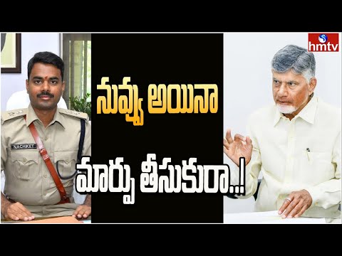 ఏపీలో సవాల్ గా మారిన కడప ఎస్పీ సీటు..! |  Off The Record | Hmtv - HMTVNEWS
