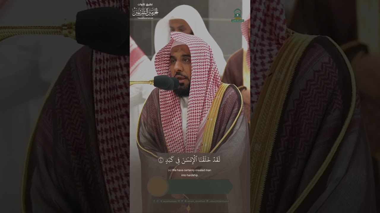 ﴿لَقَد خَلَقنَا الإِنسانَ في كَبَدٍ﴾ || د. #عبدالله_الجهني