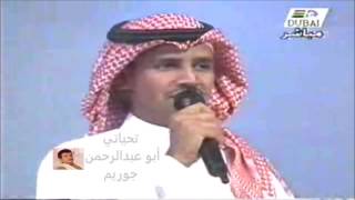 خالد عبدالرحمن - وش تنتظر - ليالي دبي 99