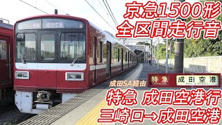 京成3700 京急1500 ジャンク 京成3700 京急1500 ジャンク 京成3700 京急1500 ジャンク - メルカリ