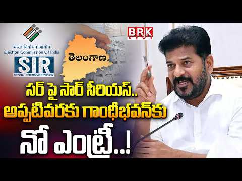 సర్ పై సార్ సీరియస్..! | CM Revanth Reddy Serious About Leaders | Congress | Telangana Politics| SIR - TV9