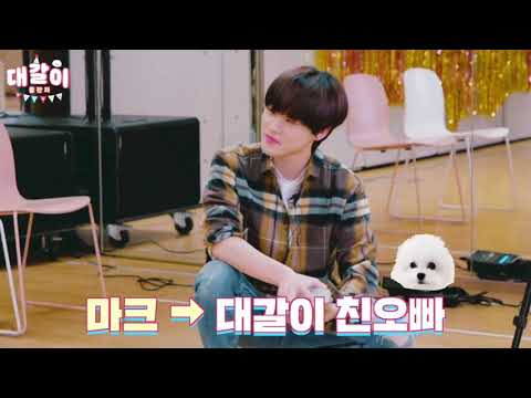 [NCT/대갈이 DREAM] 이게 무슨 개족보