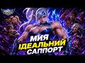 МИЯ ідеальний саппорт / Mobile Legends Bang Bang / 12+